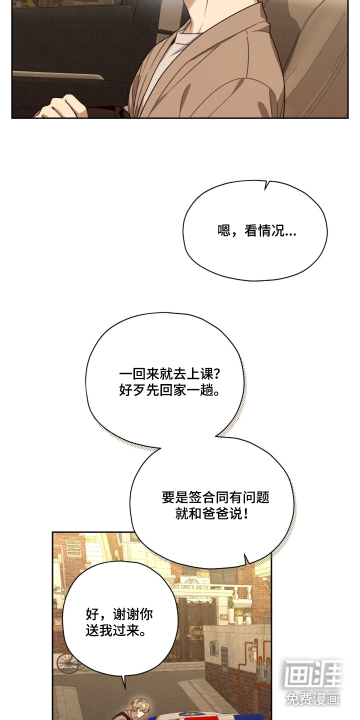 第3话7