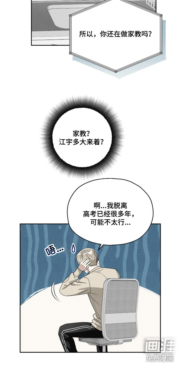 第2话11