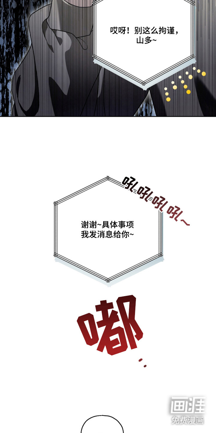 第2话23