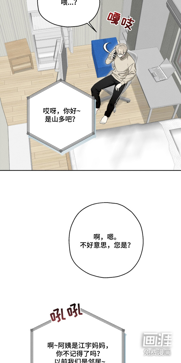 第2话6