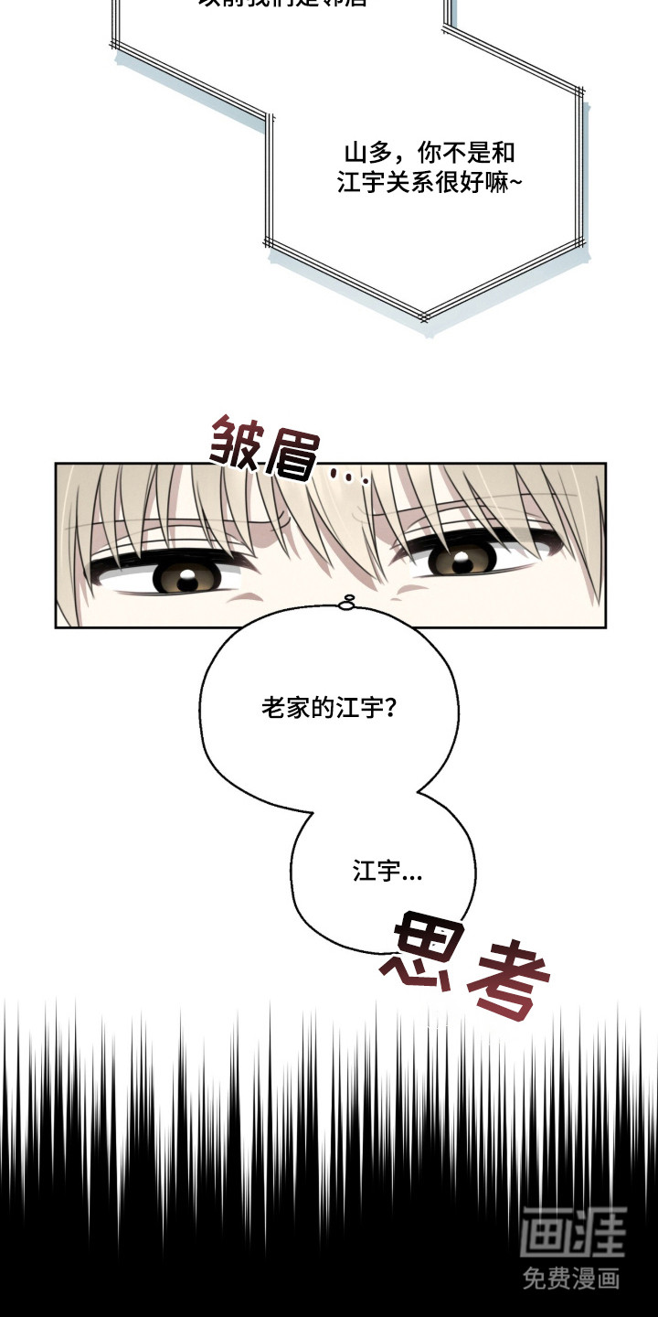 第2话7