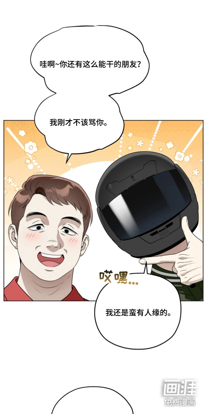第13话19