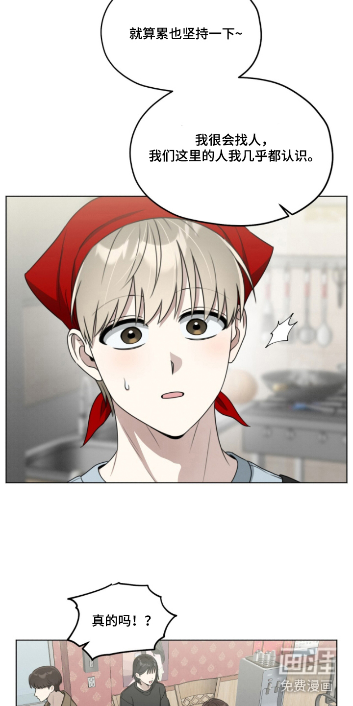 第14话7