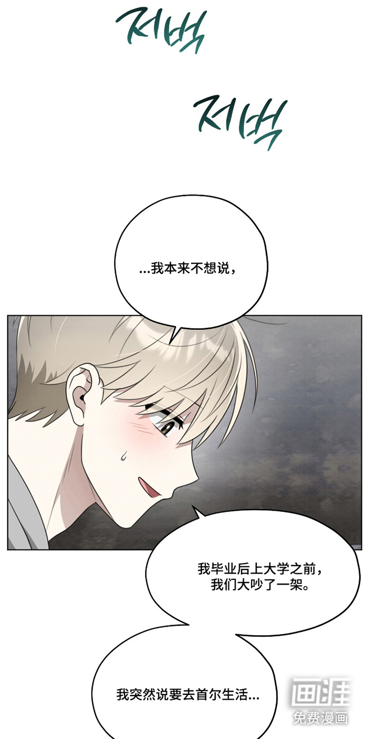 第17话10