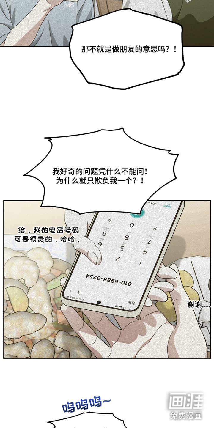 第17话5