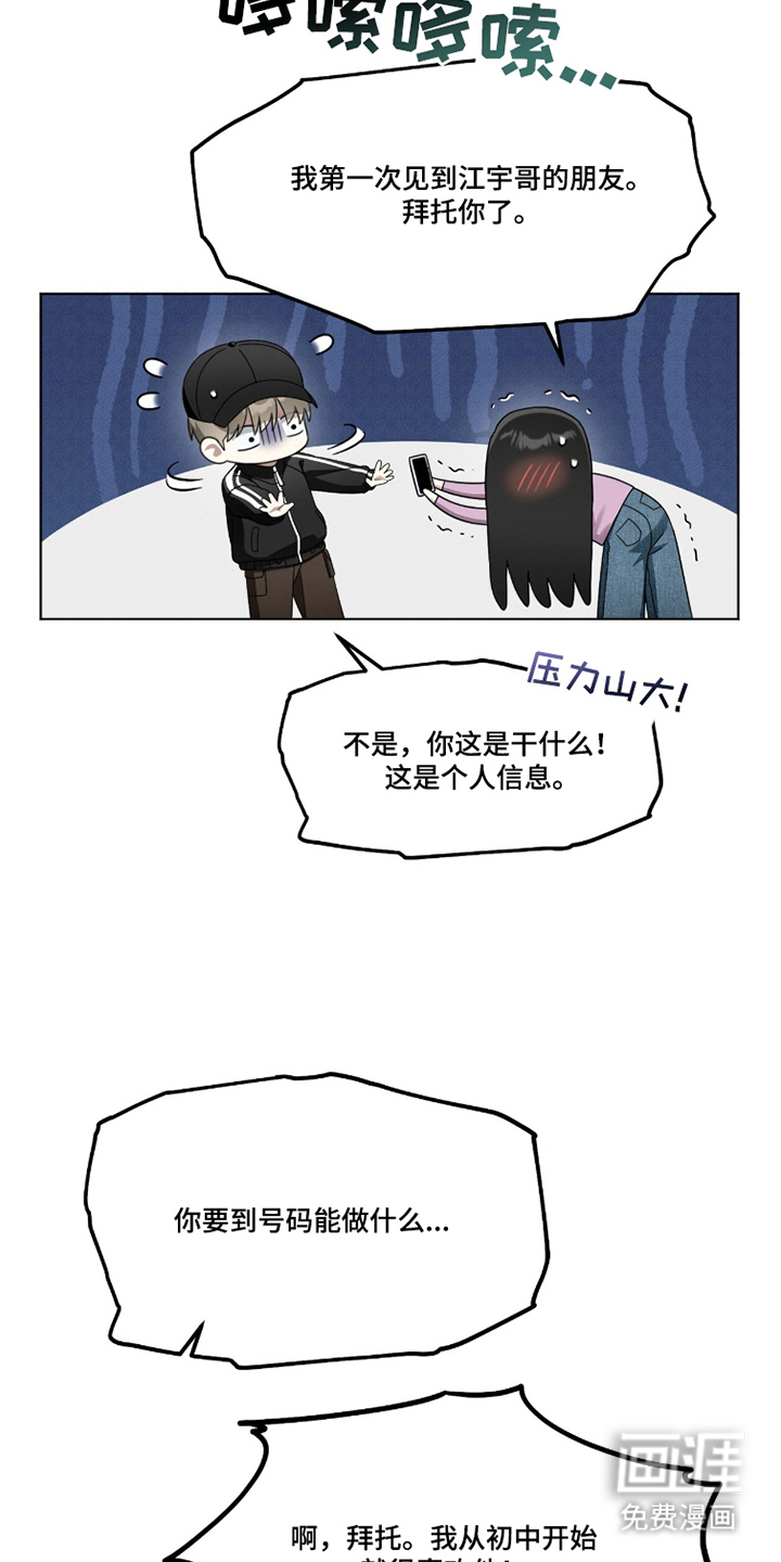 第19话9