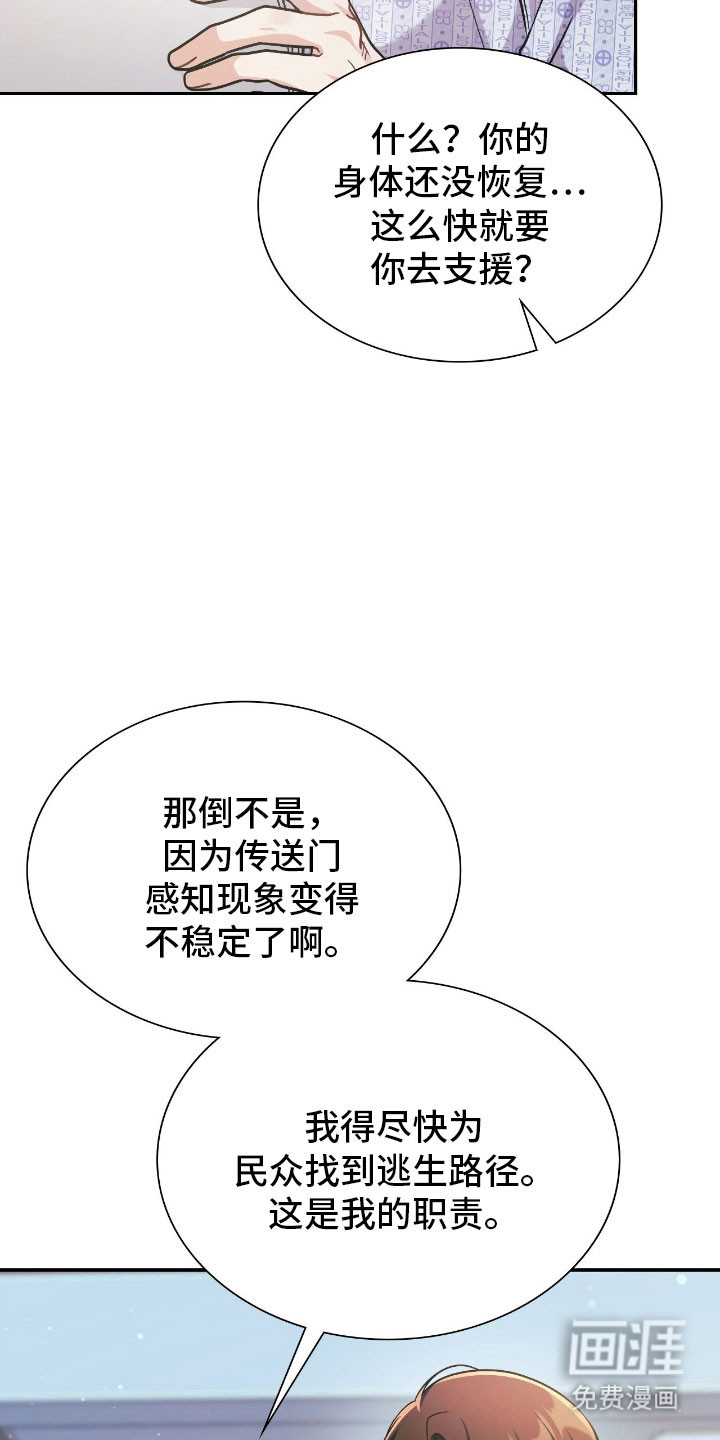 第58话3
