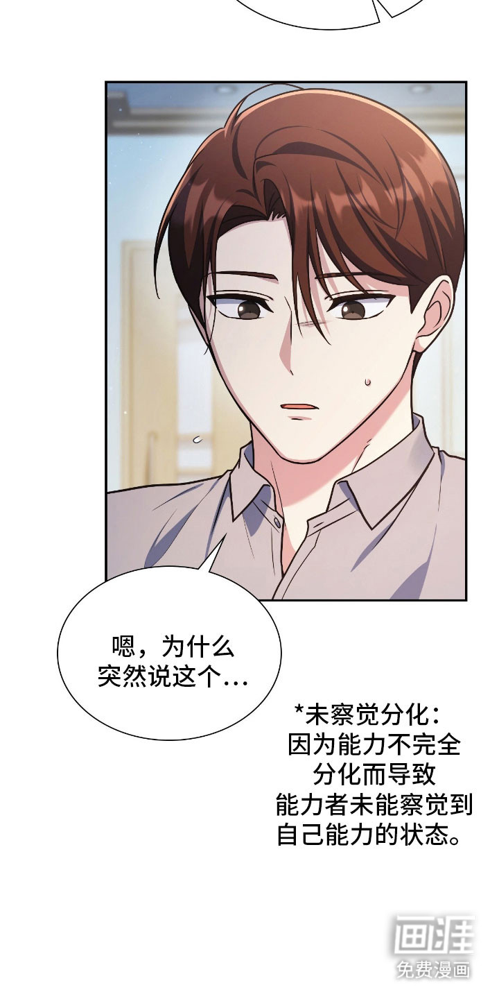 第58话30