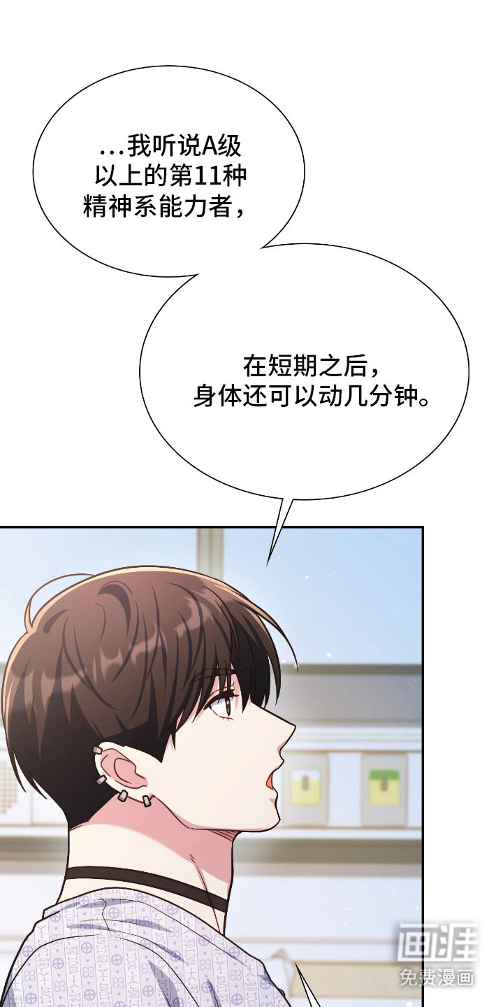 第58话31