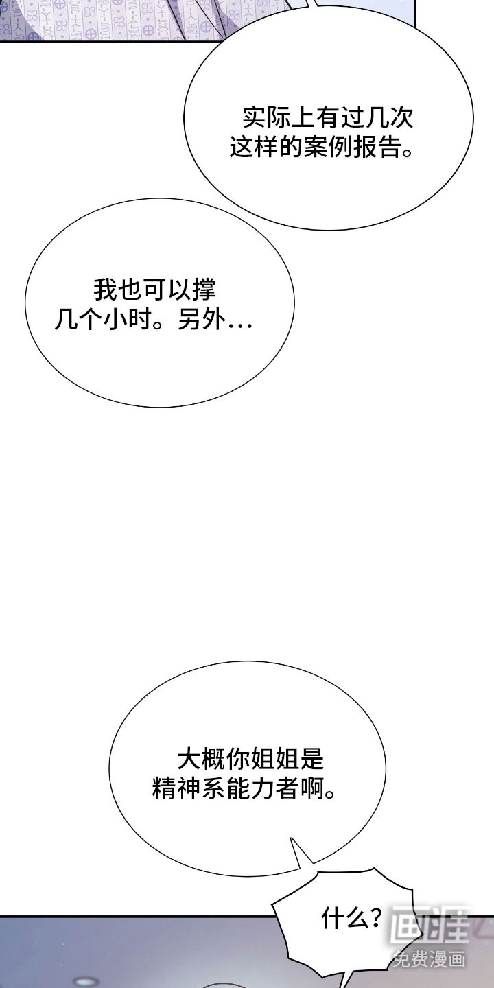 第58话32