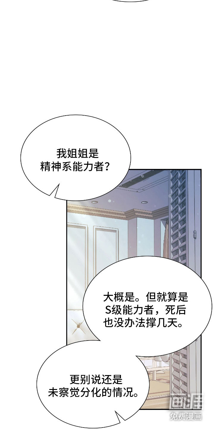 第58话34