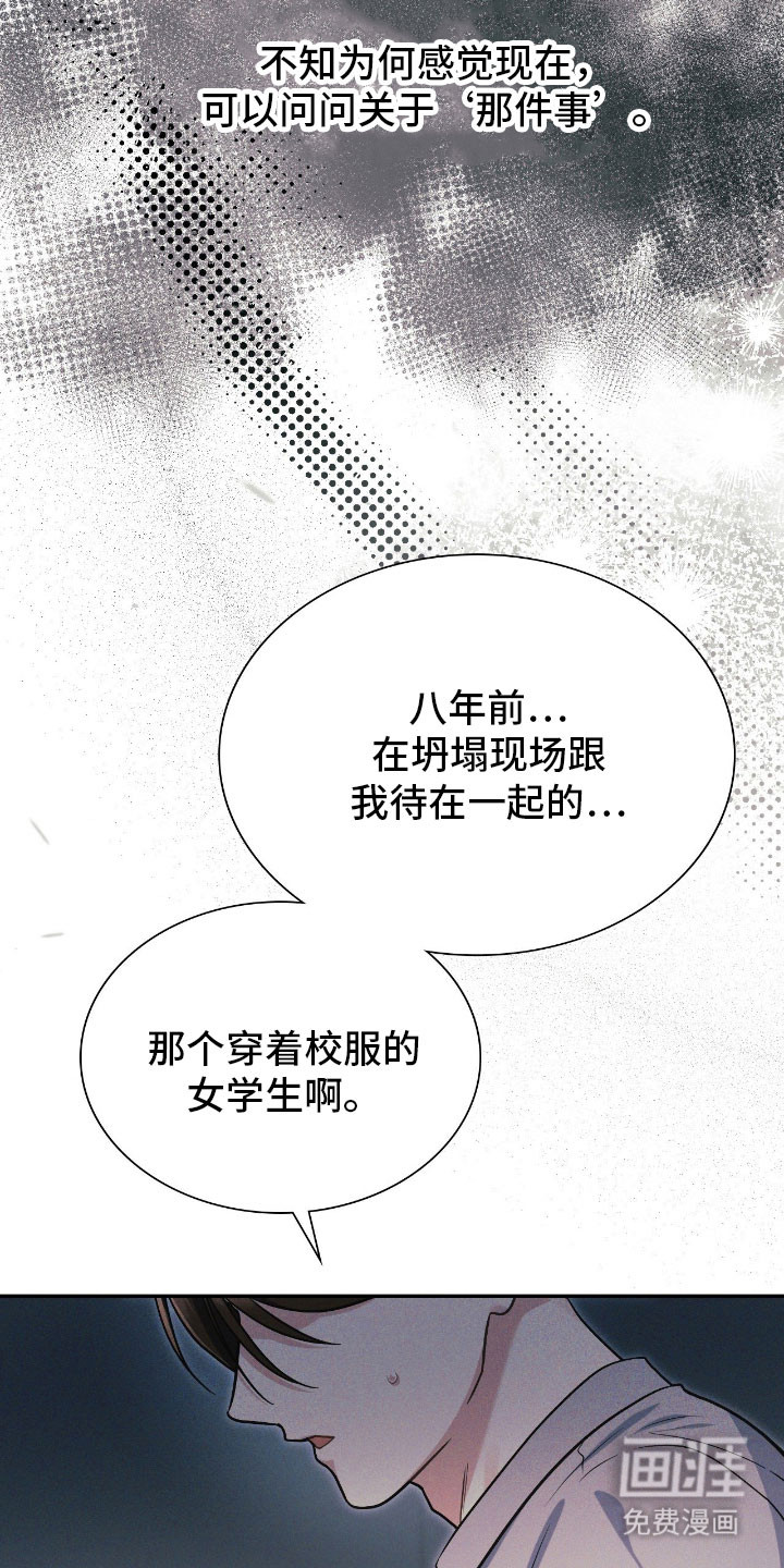 第58话6