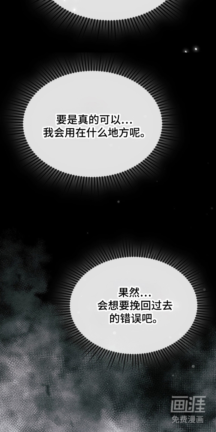第68话29