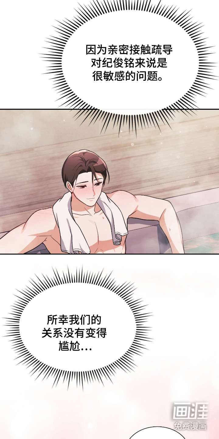 第67话30