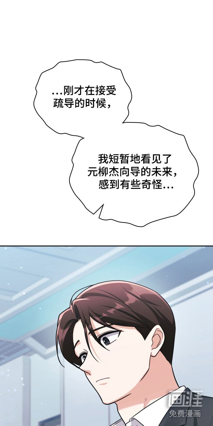 第70话3