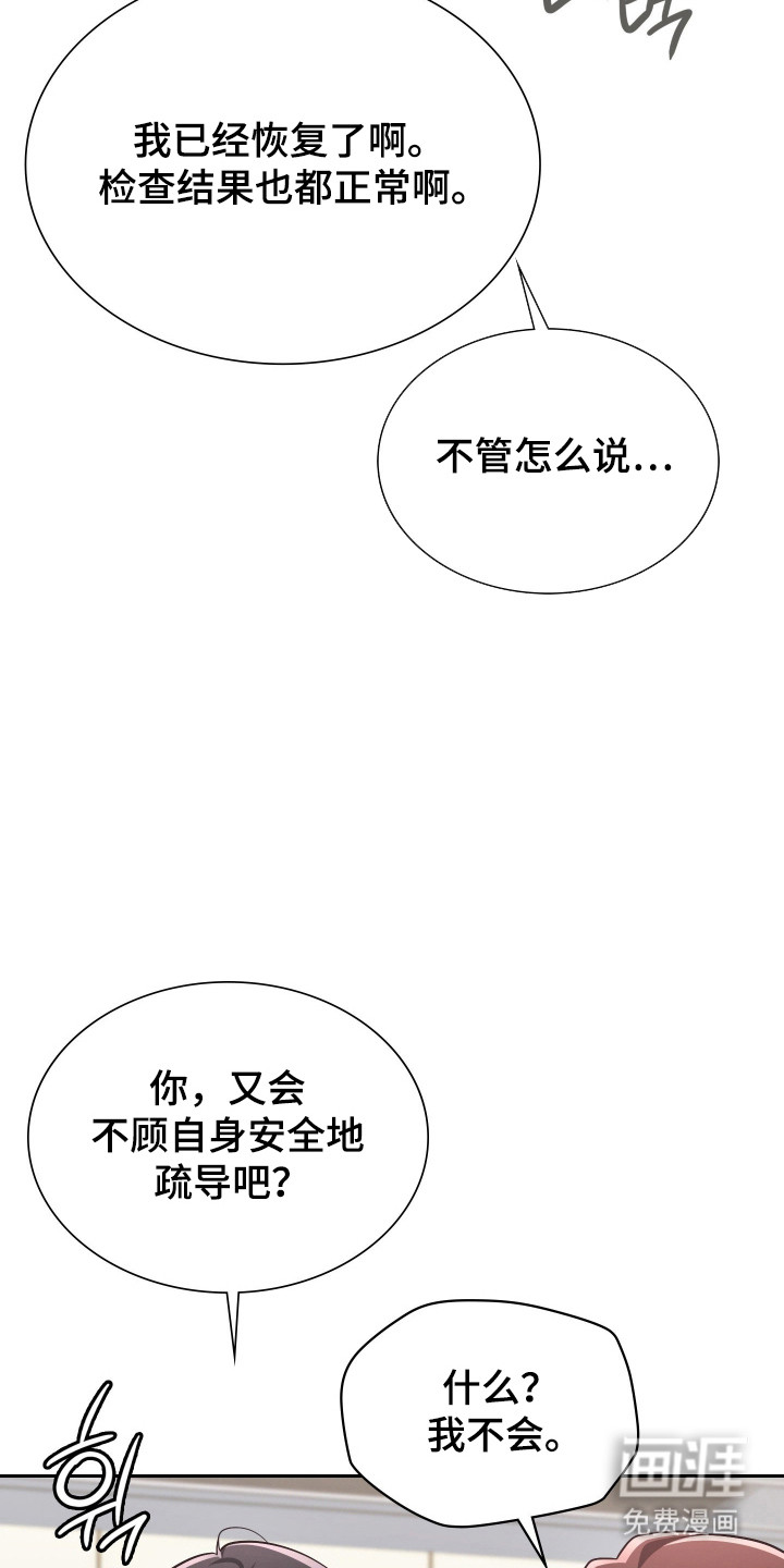 第69话14