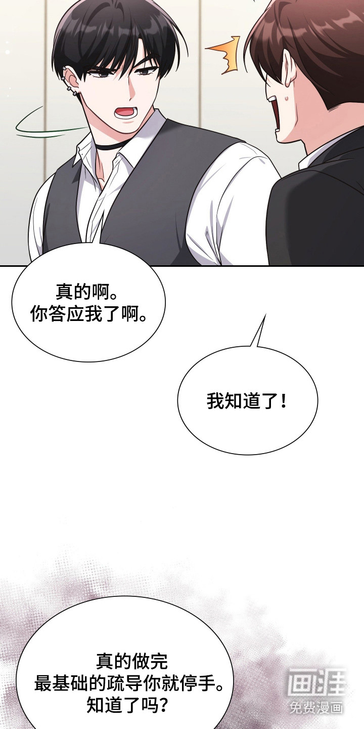 第69话15