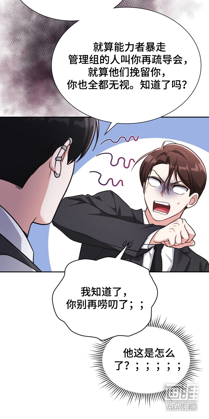 第69话16