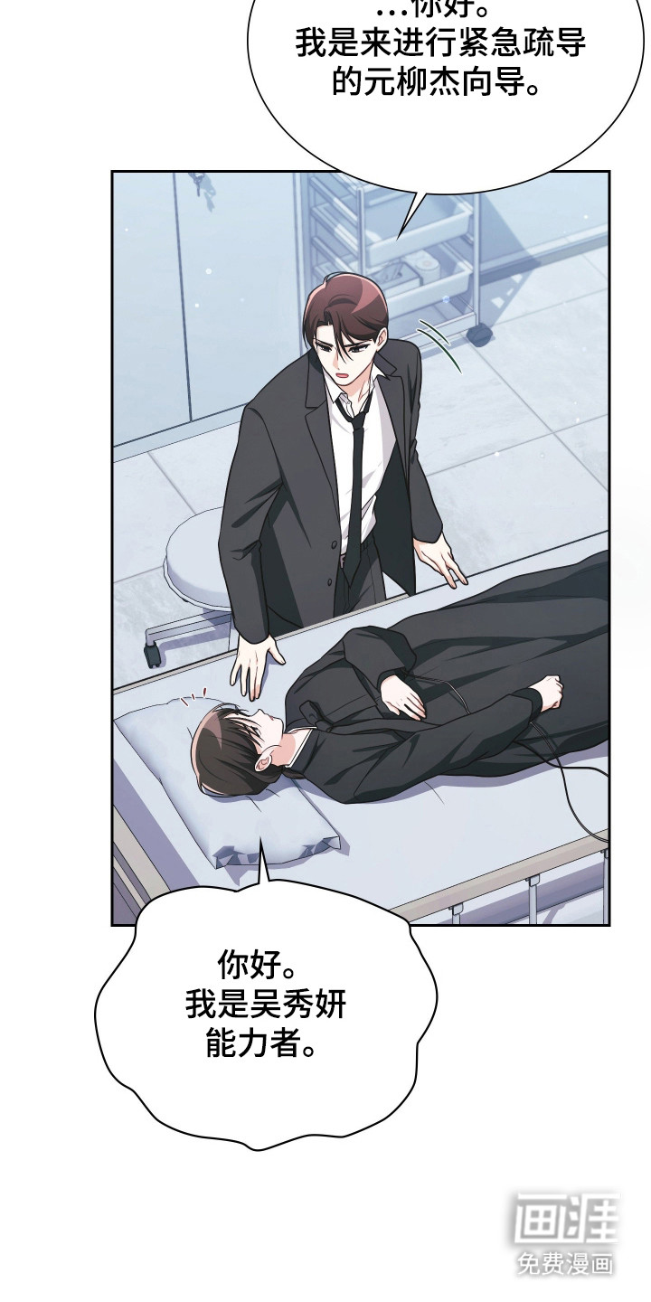 第69话23