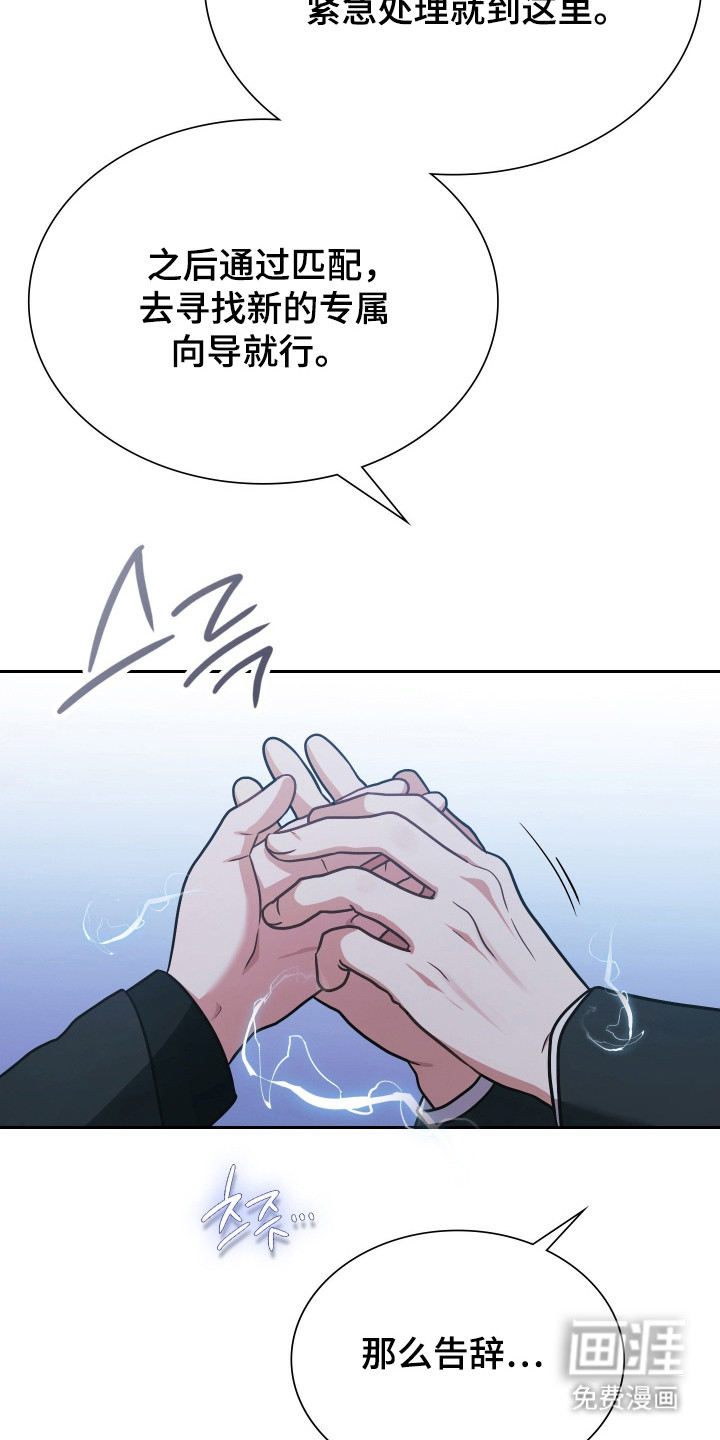 第69话29