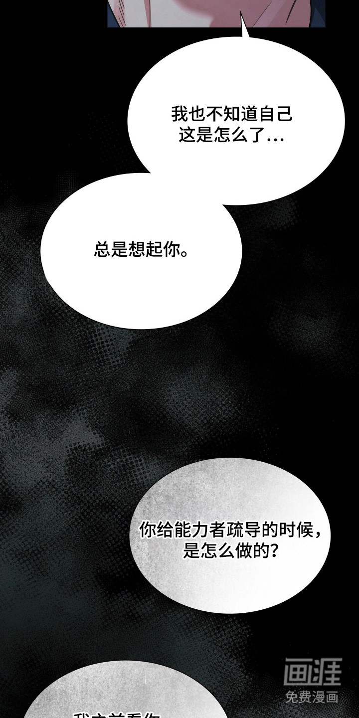 第71话24