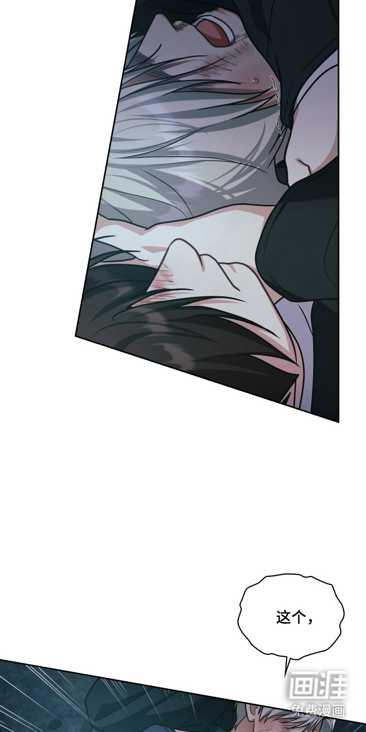 第82话9