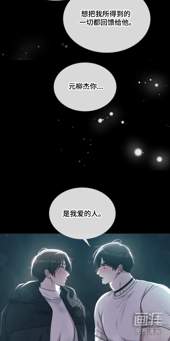 第91话36