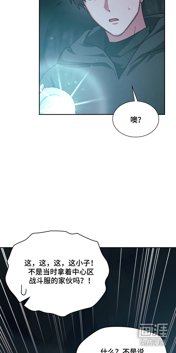 第90话4
