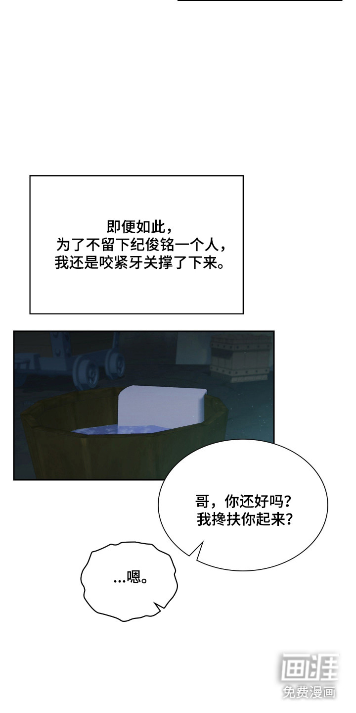 第89话18
