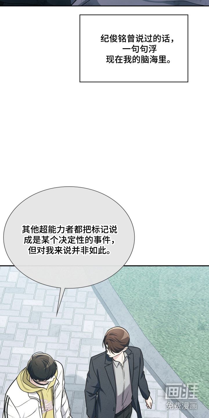 第89话28