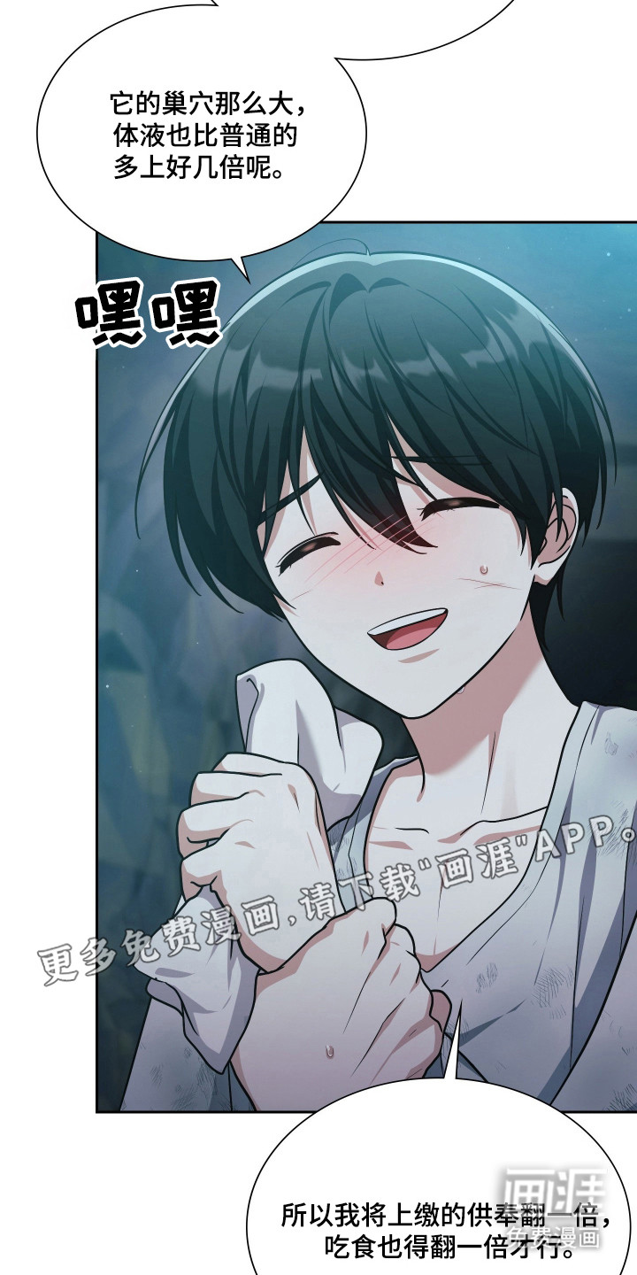 第89话5