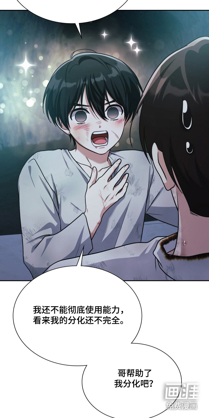 第88话15
