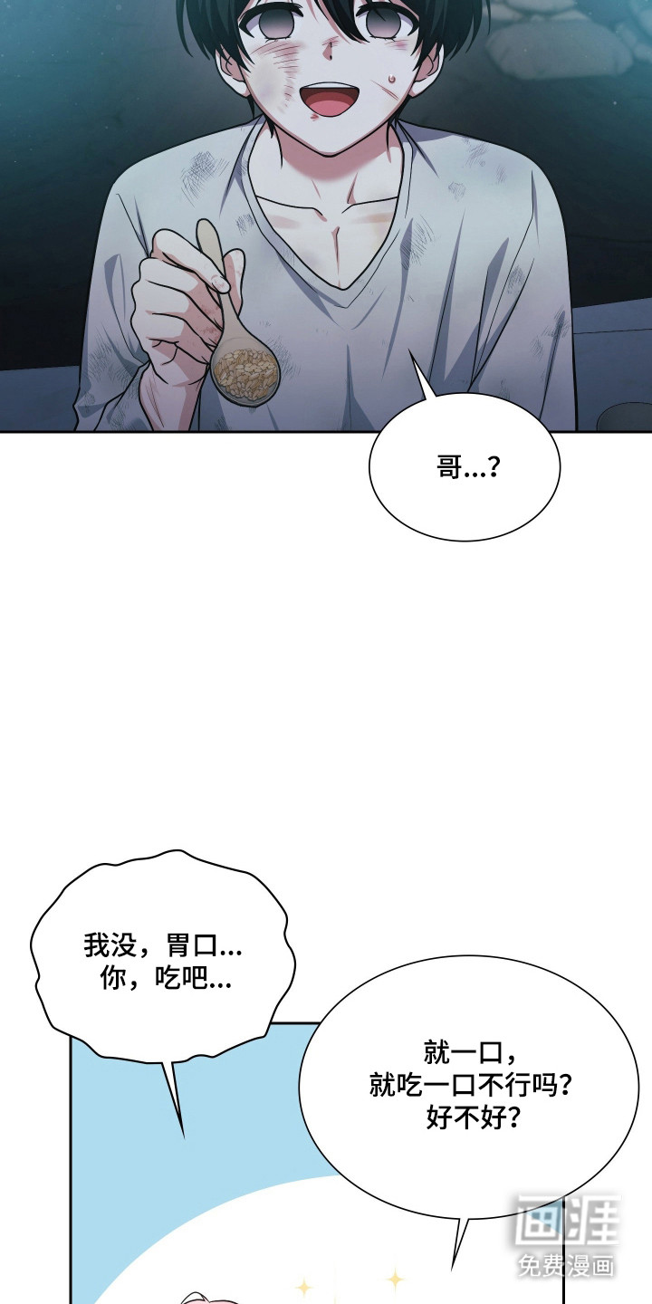第88话9