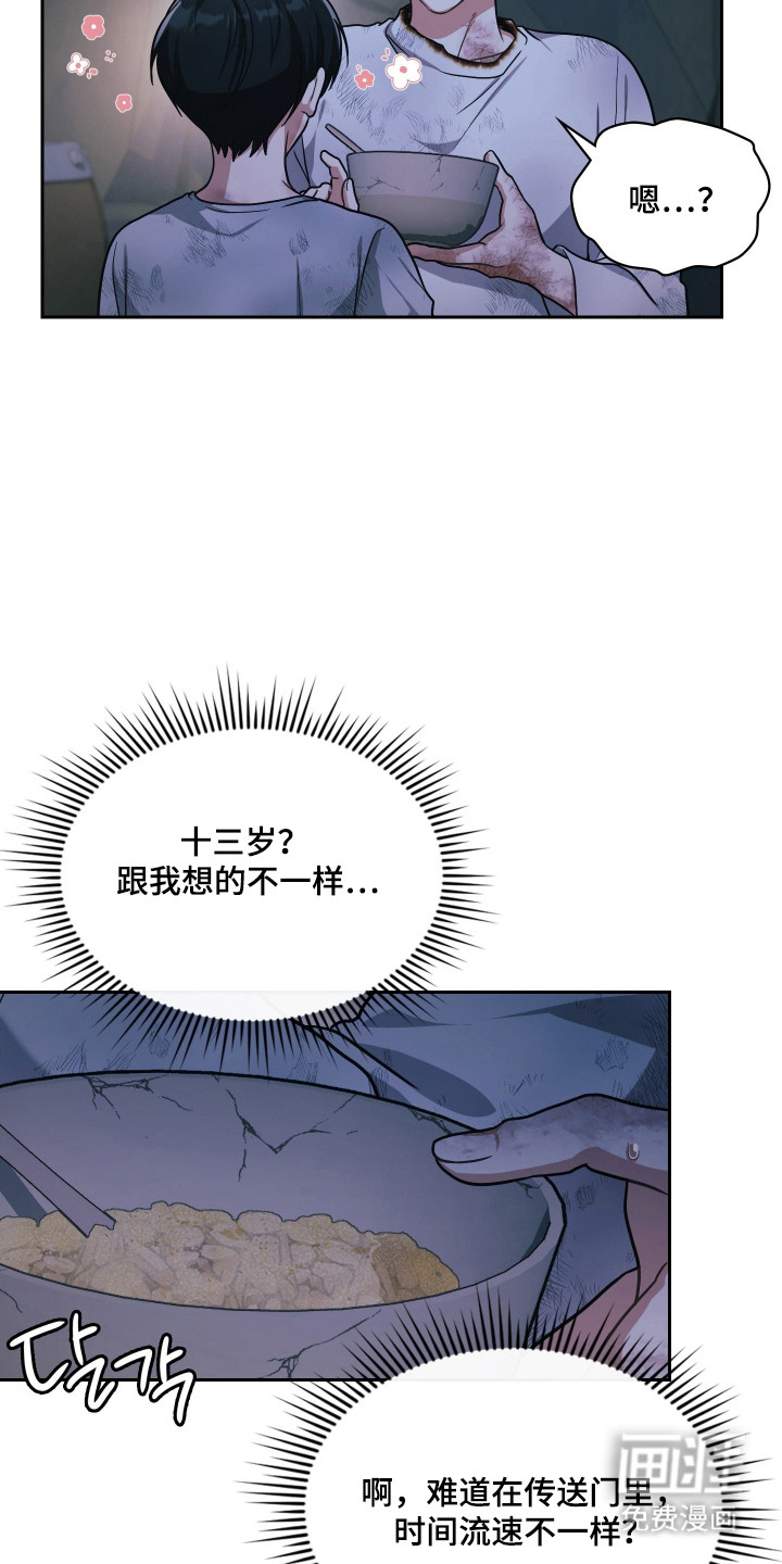 第87话11