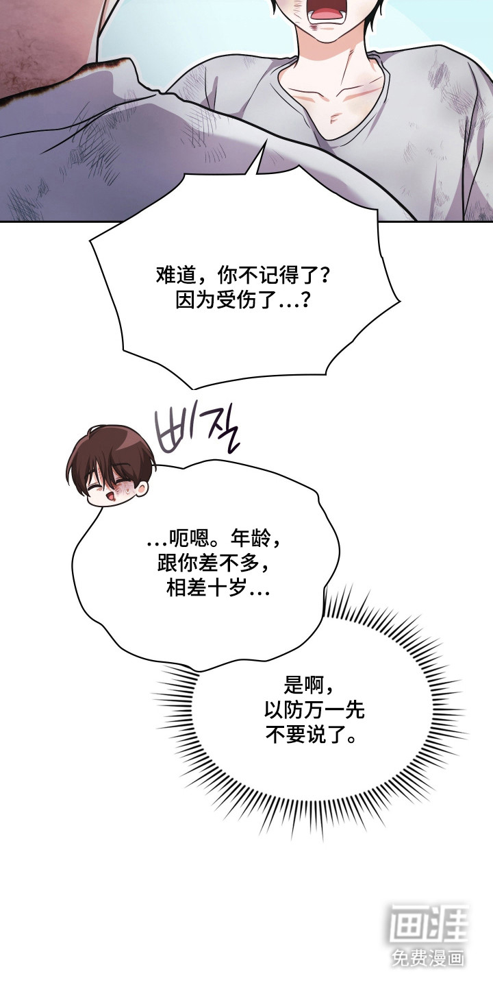 第87话13