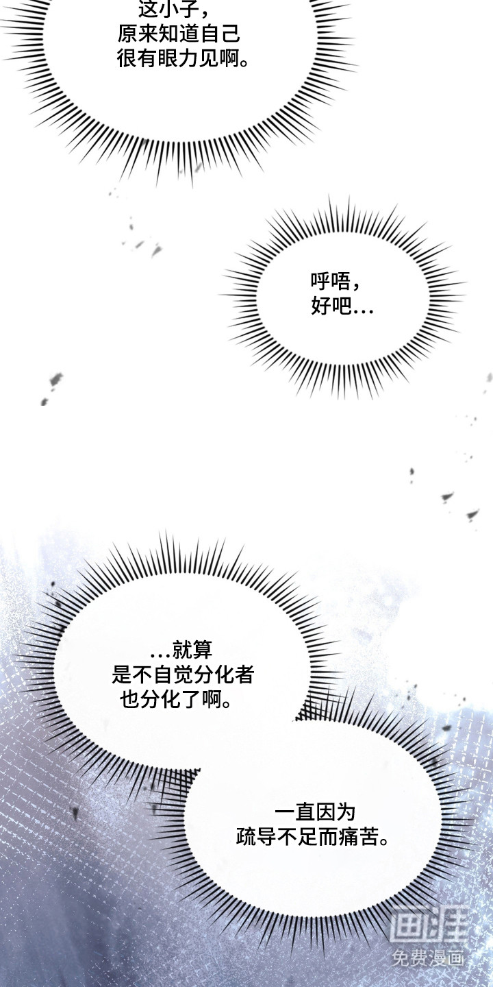 第87话38