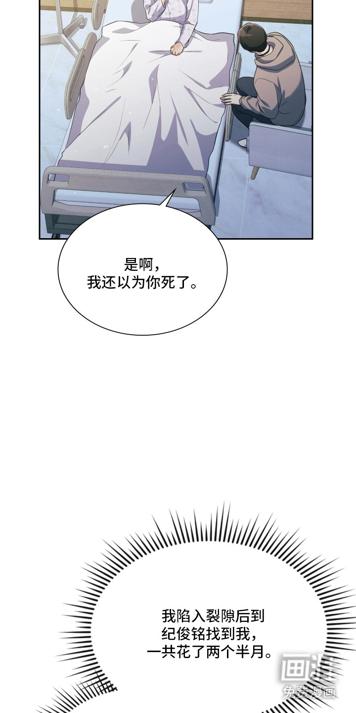 第97话20