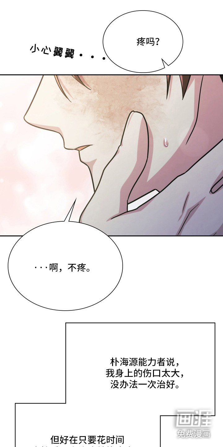 第97话24