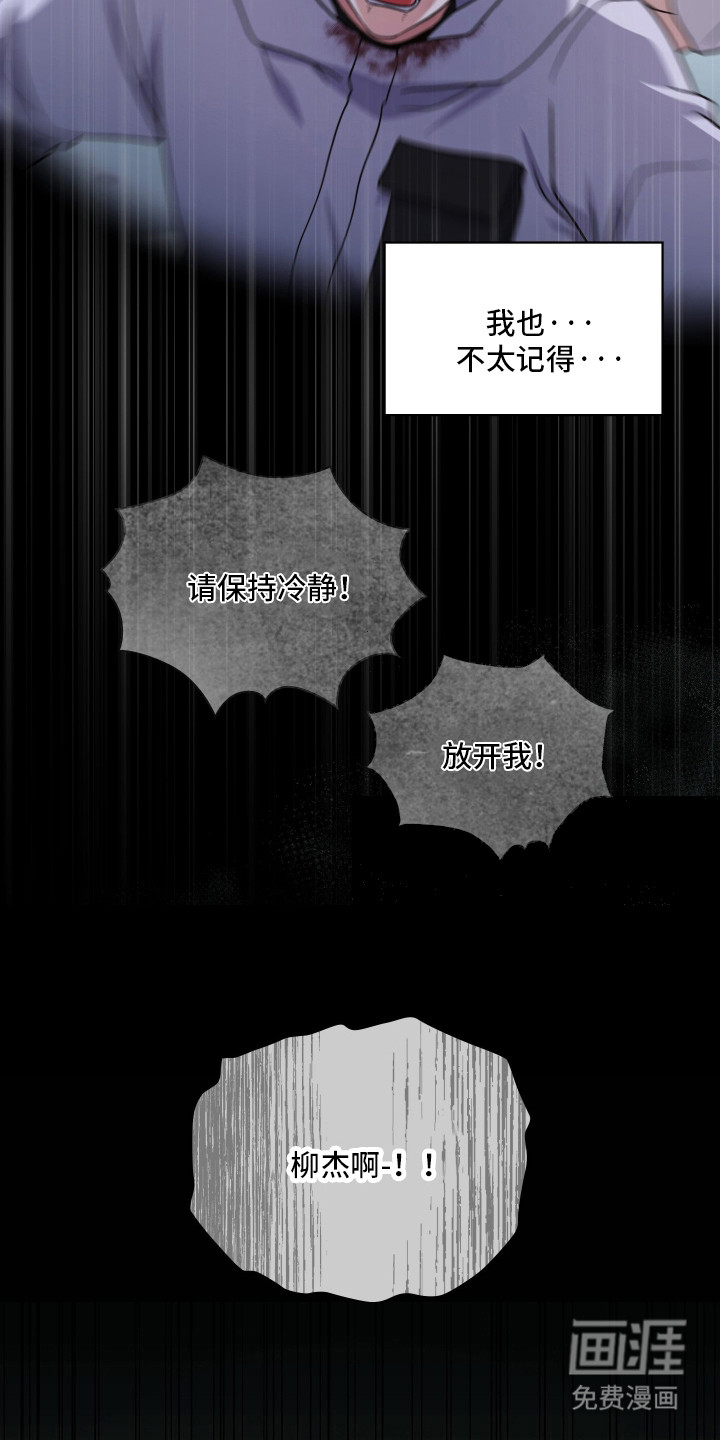 第97话8