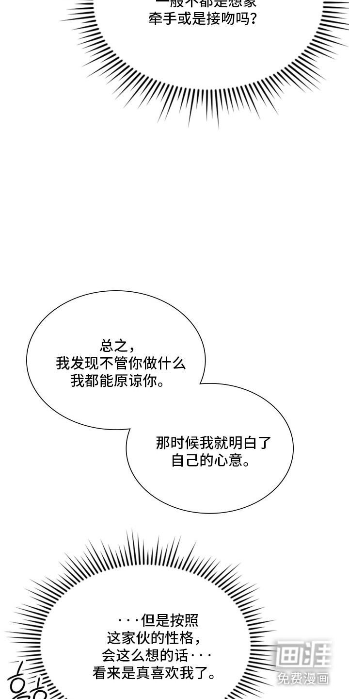 第99话10