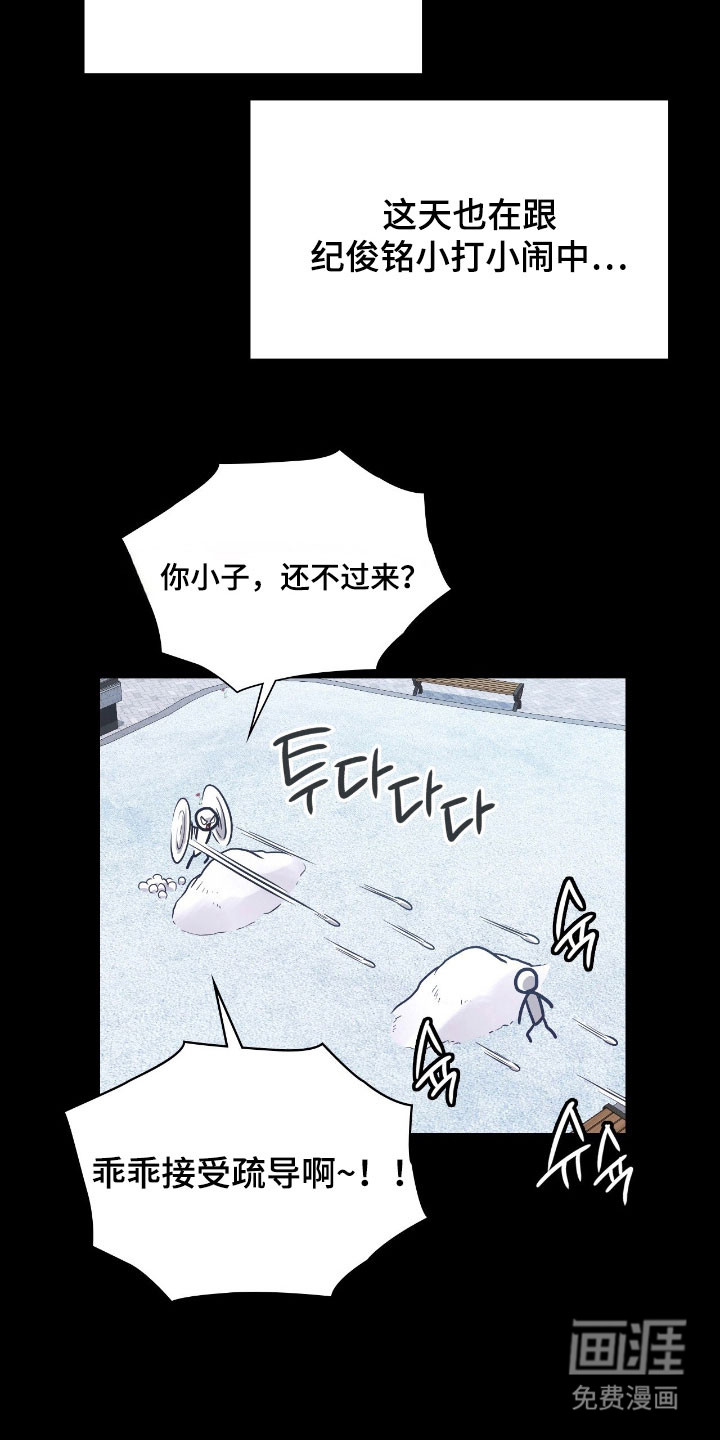 第47话3