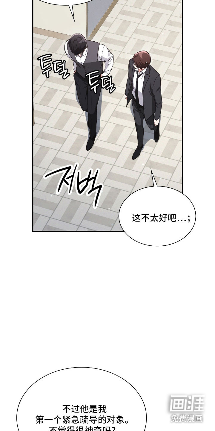 第46话30