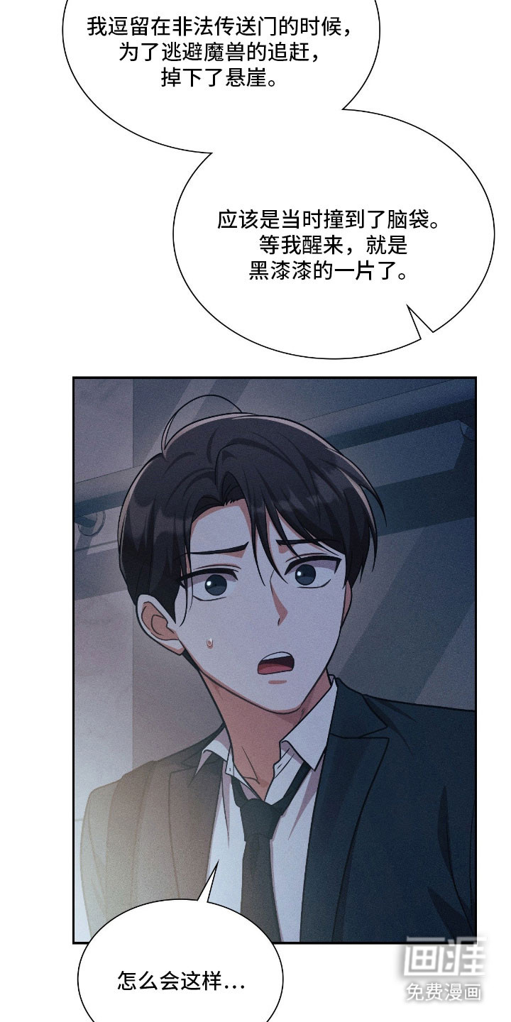 第45话11