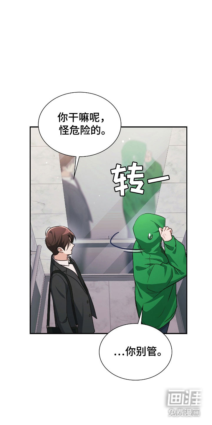 第44话16