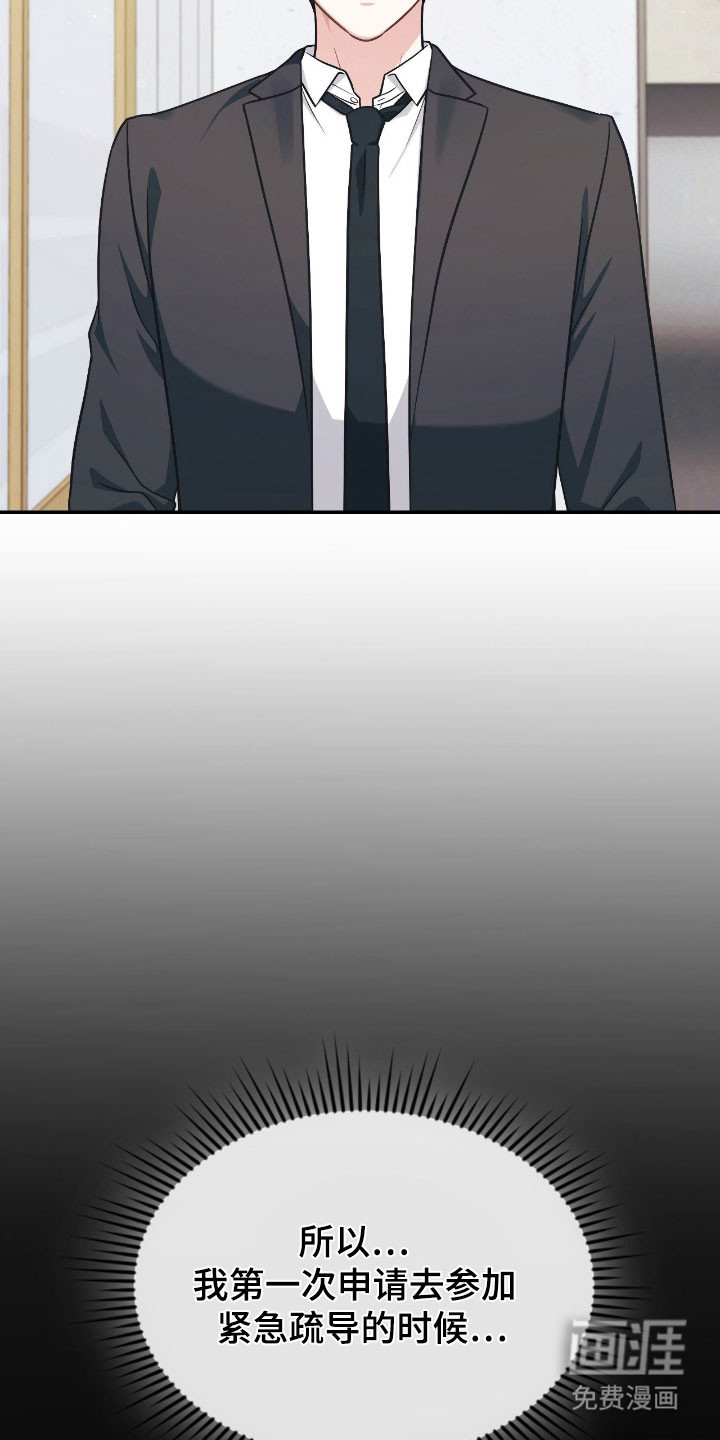 第43话10