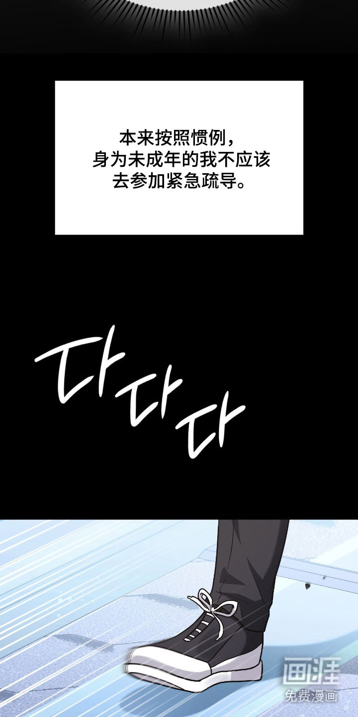 第43话11