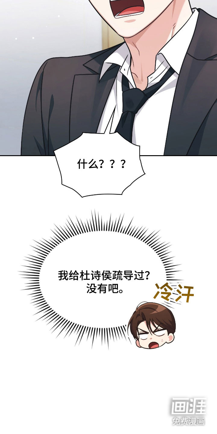 第43话5