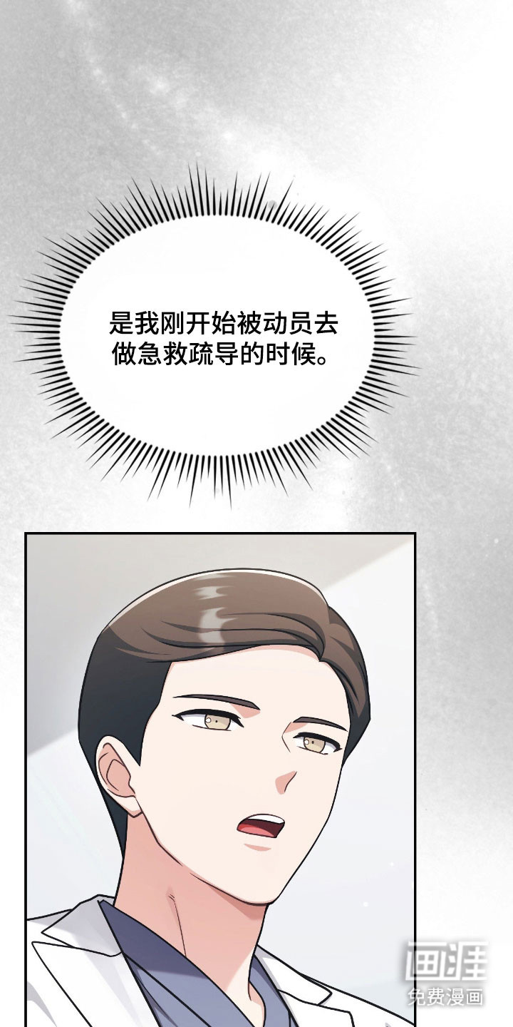 第43话8