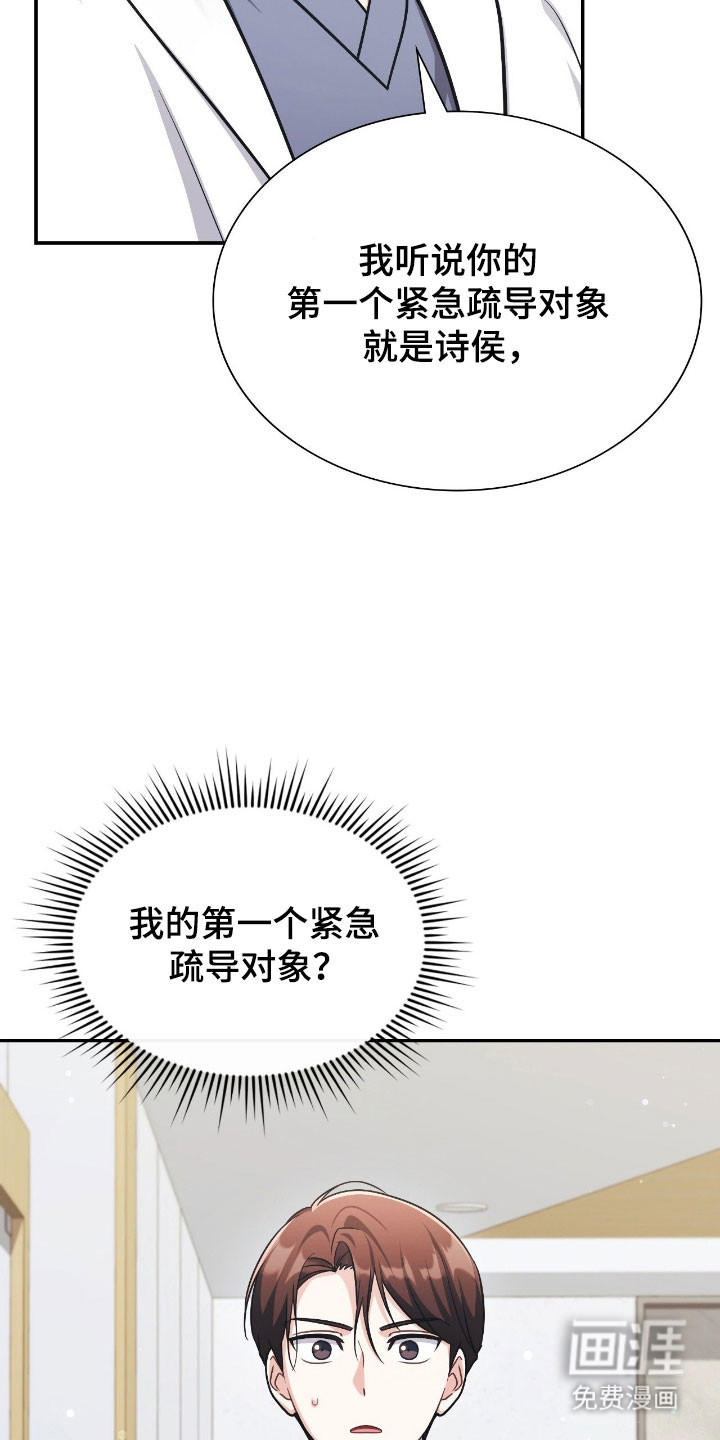第43话9