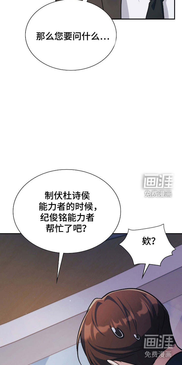 第42话11